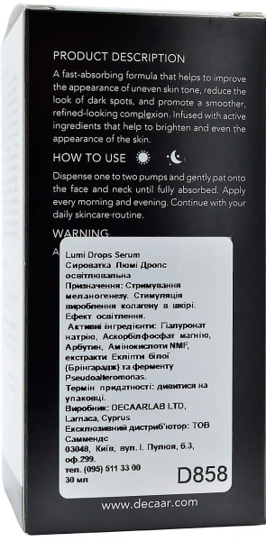 Сыворотка Люми Дропс осветляющая / Lumi Drops Serum / DECAAR купить