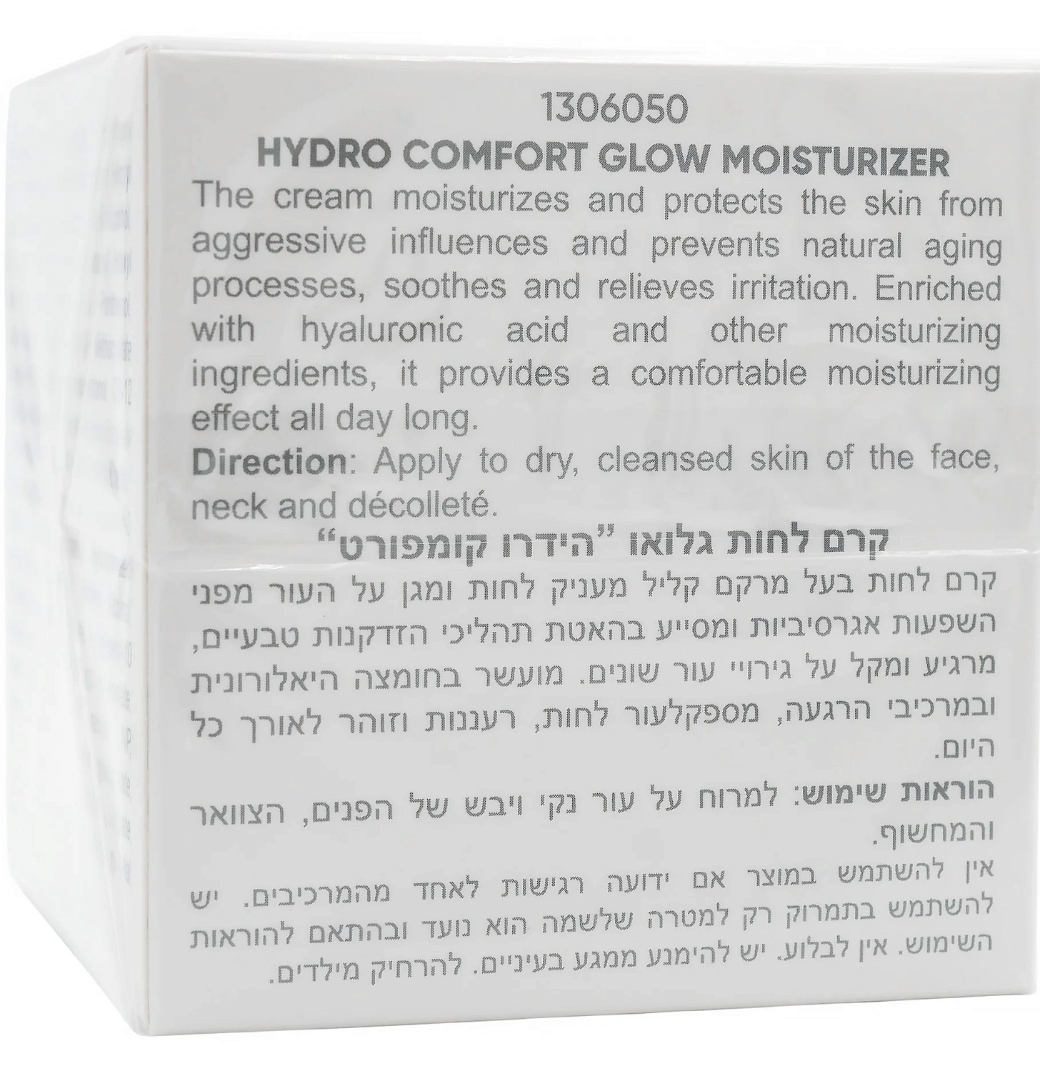 Увлажняющий крем с иллюминирующим эффектом / Hydro Comfort Glow Moisturizer / Renew