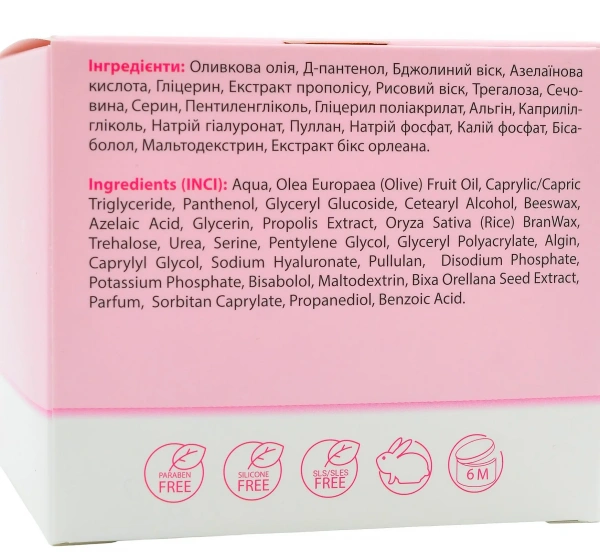 Лікувальний крем із прополісом / AZELAIC CREAM / MedActive JD Line купить