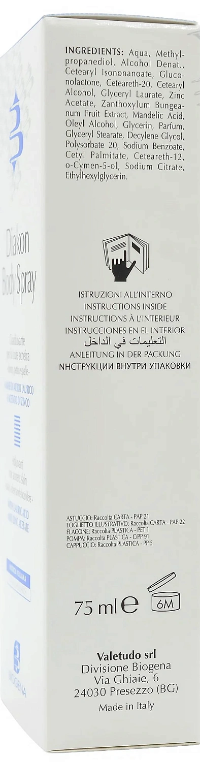 Лечебно-профилактическое средство для кожи / DIAKON BODY SPRAY / Biogena