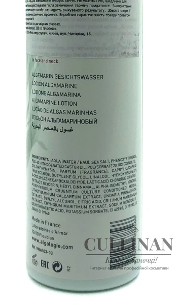 Лосьон альгамариновый для сияния и комфорта всех типов кожи / Algamarine Toner / Algologie купить