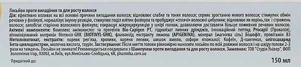 Лосьон против выпадения и для роста волос / ANTI-HAIR LOSS for HAIR GROWTH LOTION / pHarmika купить