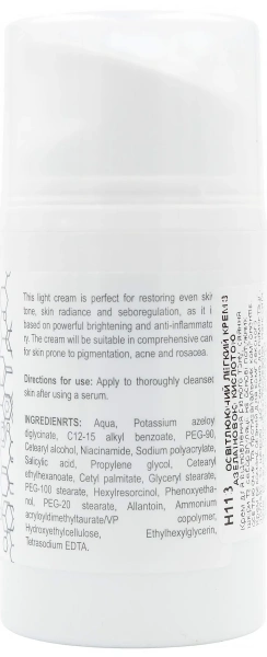 Легкий крем, що освітлює, з азелаїновою кислотою / 4-Synergy Brightening Cream azelaic acid 10% / Derma Series купить