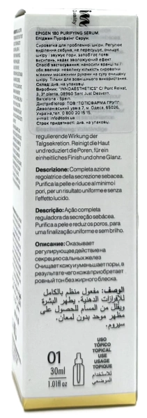 Очищаюча сироватка для жирної шкіри / Epigen Purifying Serum / Innoaesthetics купить