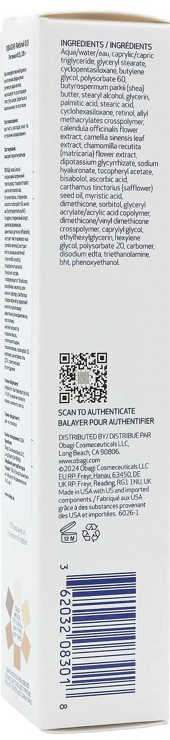 Ретинол высокой концентрации / RETINOL 0.5 / Obagi Medical
