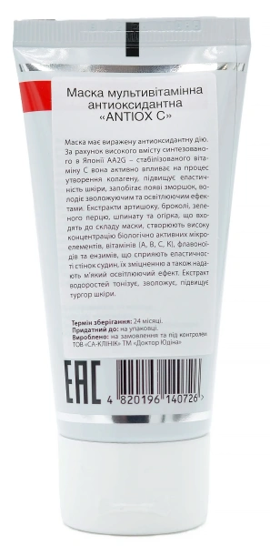 Маска антиоксидантна мультивітамінна з освітлюючим ефектом / ANTIOX-С mask / Dr. Yudina купить