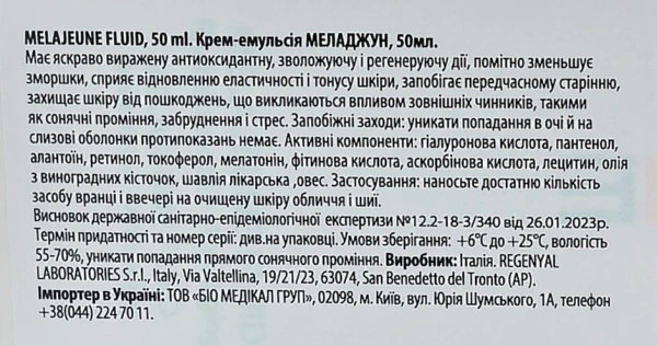 Емульсія MELAJEUNE з фітомелатоніном / MELAJEUNE FLUID / Sweet Skin System купить