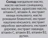 Комплекс масел Biovisol / OIL COMLEX BIOVISOL / Methode Cholley купить