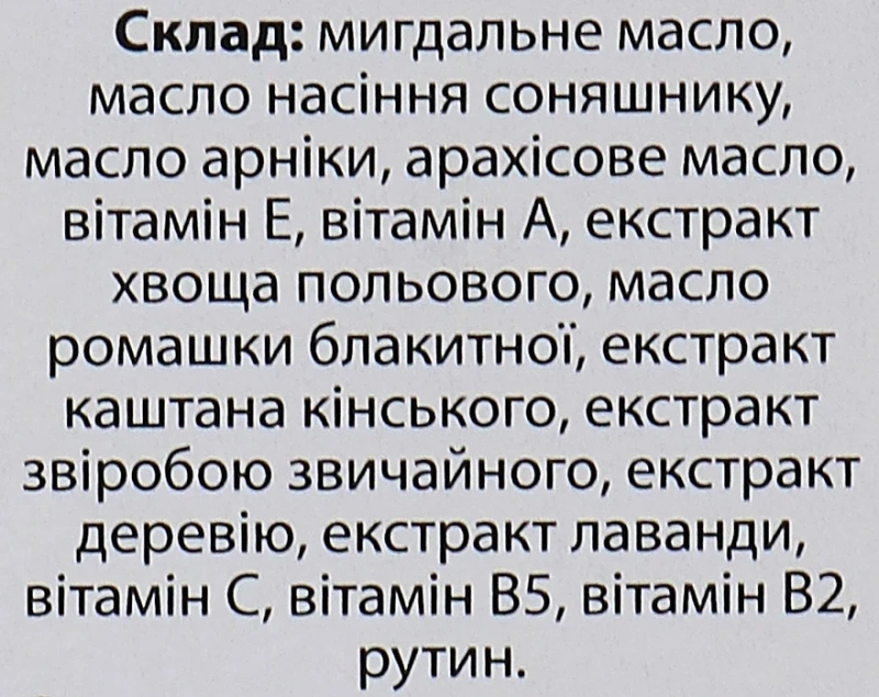 Комплекс масел Biovisol / OIL COMLEX BIOVISOL / Methode Cholley купить