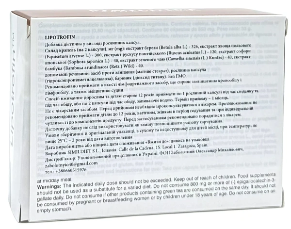 Комплекс з антивіковим та антицелюлітним ефектом / LIPOTROFIN caps / Simildiet купить