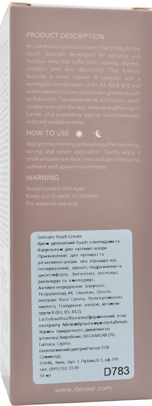 Крем для чувствительной кожи с бакучиолом / Delicate Touch Cream / DECAAR купить