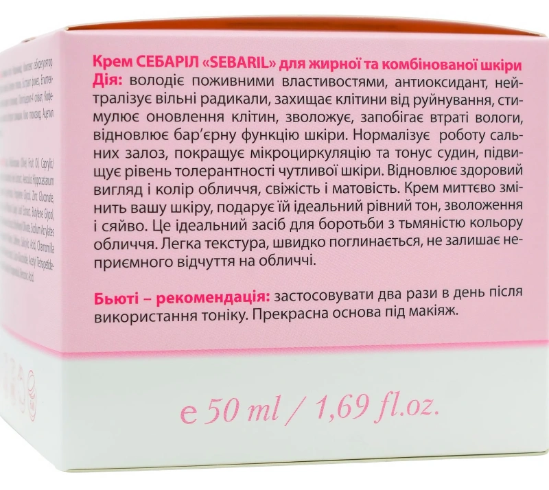 Крем для жирної та комбінованої шкіри / SEBARIL CREAM / MedActive JD Line купить