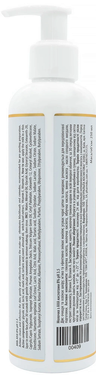 Молочко с АНА кислотами 8% рН 3.5 / Milk AHA / pHarmika