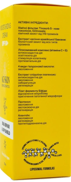 Зволожуючий крем із СПФ 50+ / Moisturising cream SPF 50+ / AG Skin купить