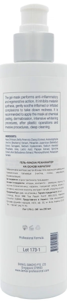 Гель-маска реаниматор на основе каррагена / Demax купить