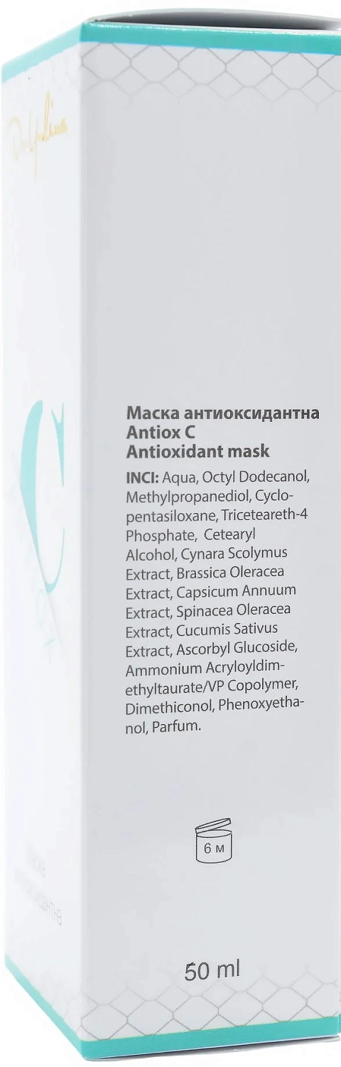 Маска антиоксидантная мультивитаминная с осветляющим эффектом / ANTIOX-С mask / Dr. Yudina