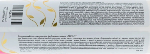 Гиалуроновый бальзам-суфле для окрашенных волос с ОМЕГА 3,6,9 + УСТОЙЧИВОСТЬ ЦВЕТА / HYALURONIC SOUFFLE BALM FOR COLORED HAIR WITH OMEGA 3,6,9+ LASTING COLOR / pHarmika купить