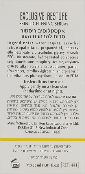 Сироватка освітлююча / Exclusive restore skin lightening serum / Dr.Kadir купить