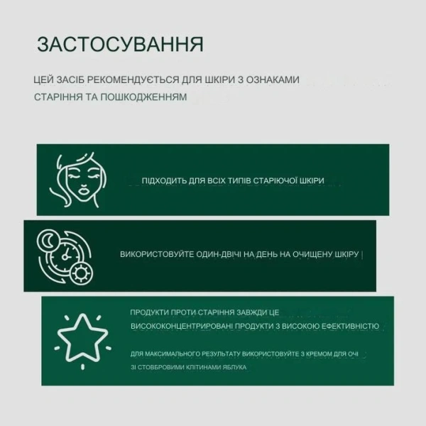 КРЕМ ДЛЯ ЛИЦА СО СТВОЛОВЫМИ КЛЕТКАМИ ЯБЛОКА/ FACE CREAM WITH APPLE STEM CELLS / Sanmarine купить