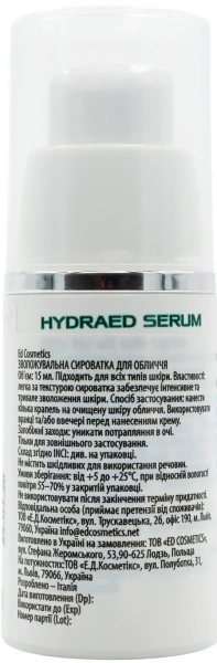Зволожуюча сироватка / HYDRAED SERUM / ED Cosmetics купить