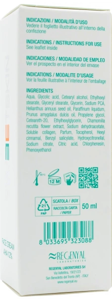 Крем для обличчя АНА 12% / CREMA VISO AHA 12% / Sweet Skin System купить