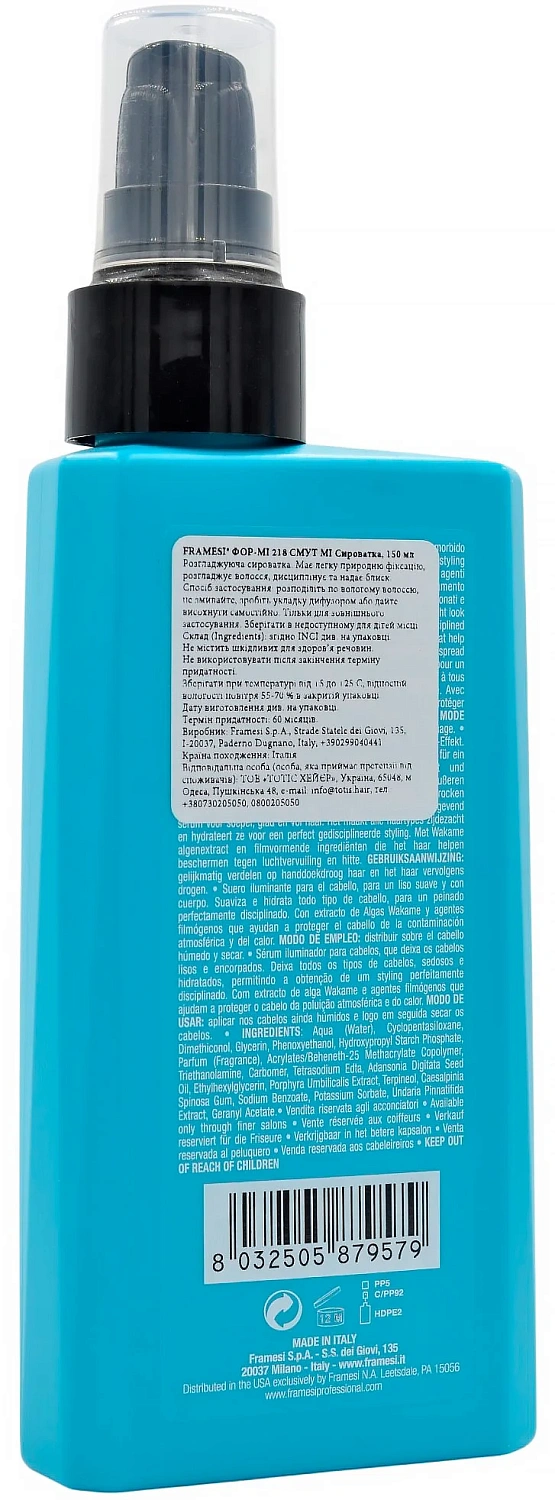 Разглаживающая сыворотка / 218 Smooth Me Serum / Framesi