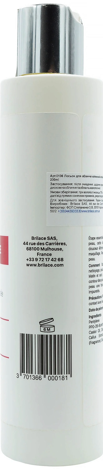 Лосьйон для обличчя Клітинний Еліксир / Lotion Elixir Cellulaire / Brilace