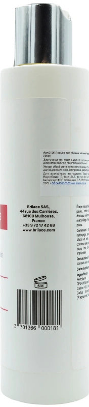 Лосьйон для обличчя Клітинний Еліксир / Lotion Elixir Cellulaire / Brilace купить