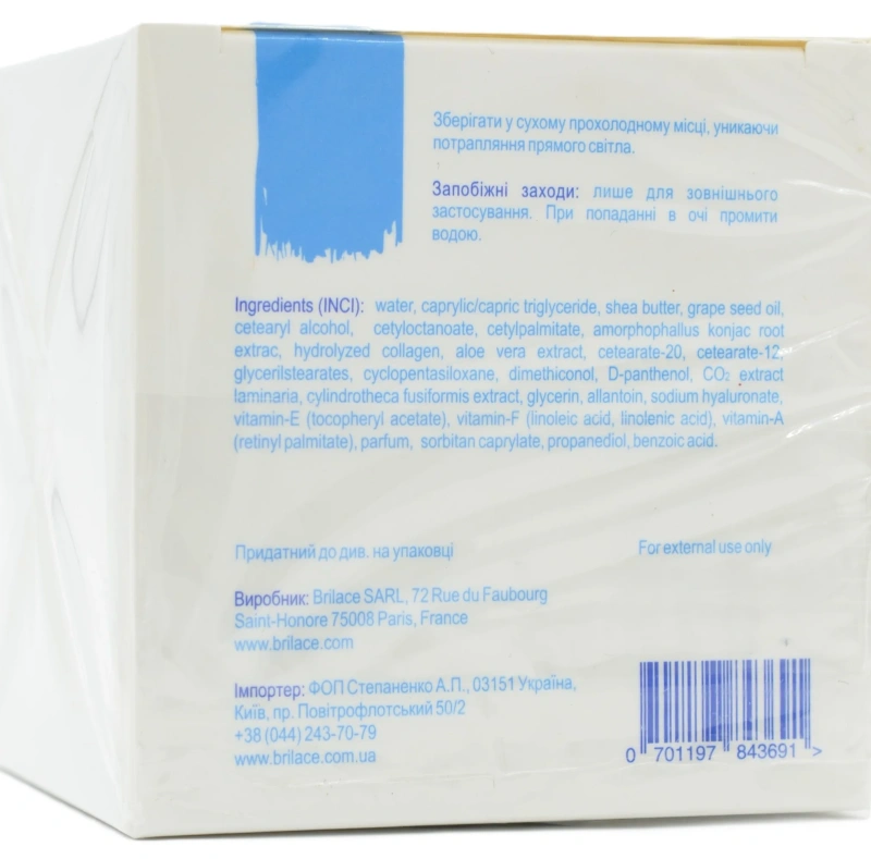 Щоденний крем / Marina blue cream / Brilace купить