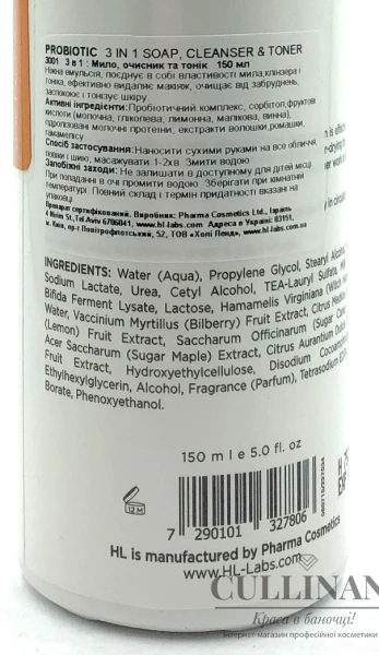Очиститель 3 в 1 / PROBIOTIC 3 in 1. SOAP, CLEANSER & TONER / Holy Land купить