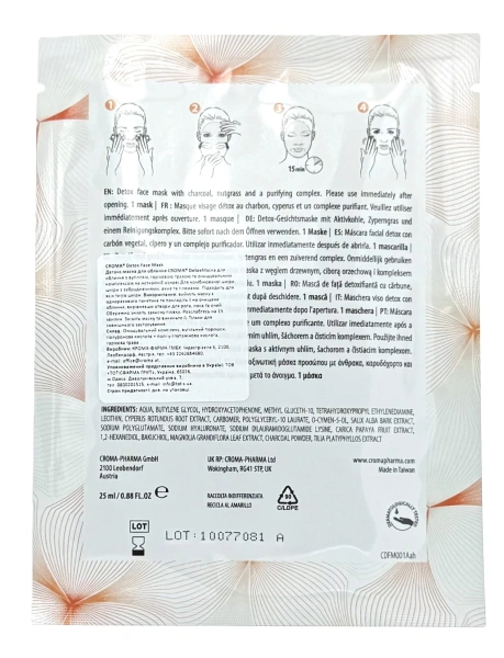 Маска для очищення, зволоження та сяйва шкіри / Croma detox mask / Croma купить
