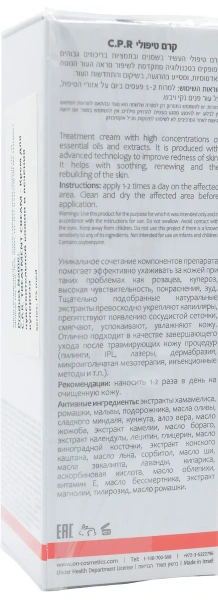 Крем для чувствительной кожи с куперозом / C.P.R. TREATMENT CREAM / Onmacabim купить