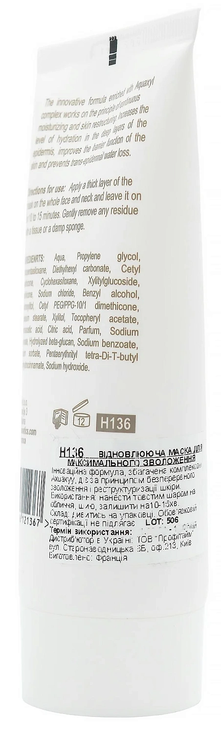 Відновлююча маска для максимального зволоження / Hydra-Help Mask / Derma Series