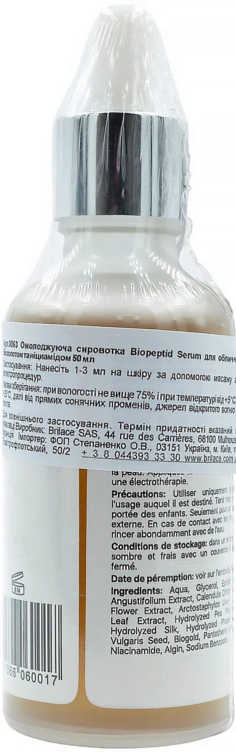 Омолоджувальна сироватка / Bio-peptid Sеrum / Brilace