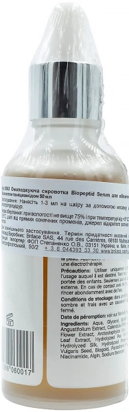 Омолоджувальна сироватка / Bio-peptid Sеrum / Brilace купить