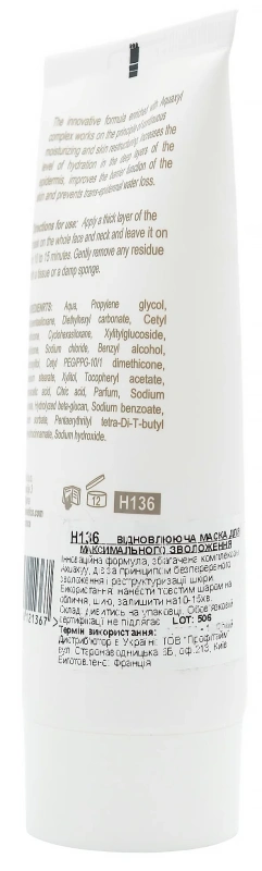 Відновлююча маска для максимального зволоження / Hydra-Help Mask / Derma Series купить