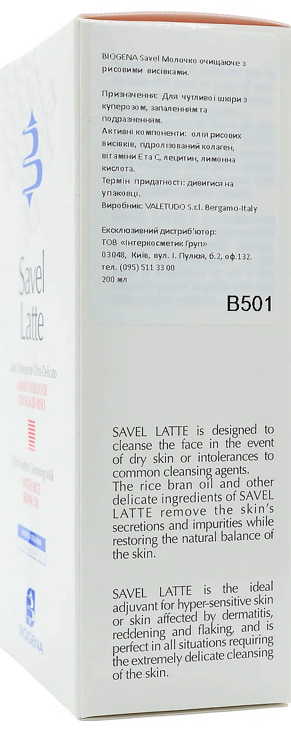Очищуюче молочко з рисовими висівками / SAVEL LATTE / Biogena