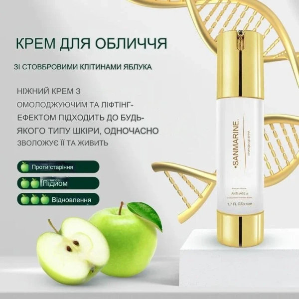 КРЕМ ДЛЯ ОБЛИЧЧЯ З СТВОЛОВИМИ КЛІТИНАМИ ЯБЛУКА / FACE CREAM WITH APPLE STEM CELLS / Sanmarine / Sanmarine купить