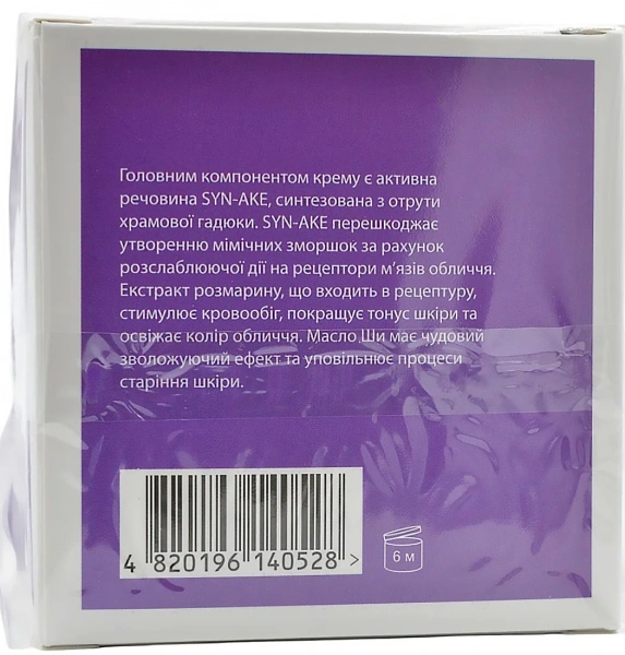Дневной крем с ботулоэффектом / Сurarae VIP-light cream / Dr. Yudina купить