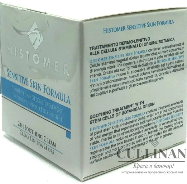 Крем успокаивающий 24ч. для гиперчувствительной кожи / SENSITIVE SKIN 24h Soothing Cream / Histomer купить