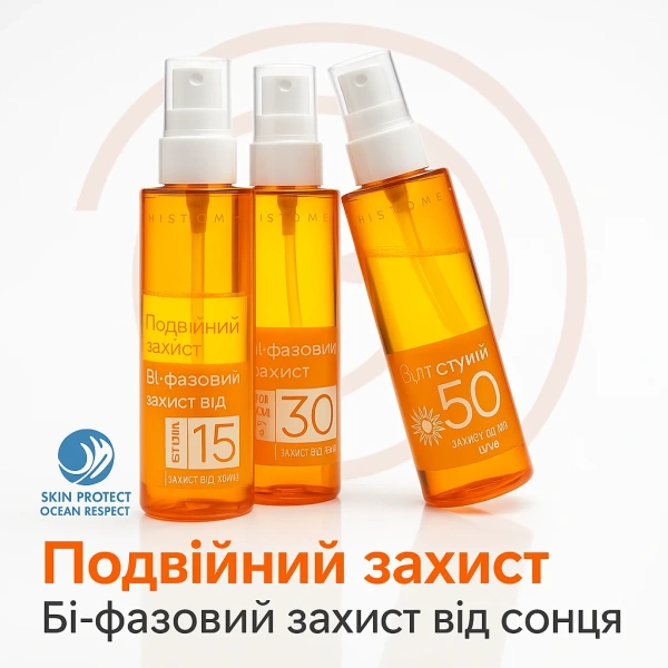 Спрей солнцезащитный двухфазный SPF 15 для лица и тела / Bi-Phasic Sun Protection SPF 15 / Histomer купить