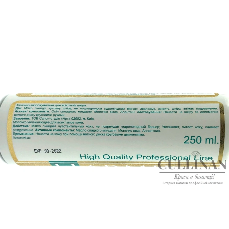 Молочко увлажняющее с витаминами А,Е,F / Milk moisturizing / pHarmika купить