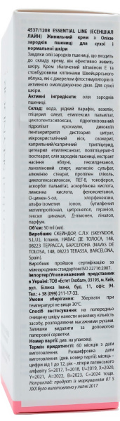 Поживний крем з олією зародків пшениці / Essential Oil Wheat Germ Nourishing Cream / Skeyndor купить