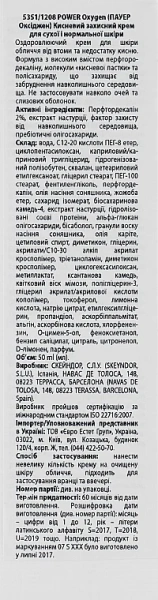 Кисневий детокс крем для сухої та нормальної шкіри обличчя / Power Oxygen City Pollution Block Cream / Skeyndor купить
