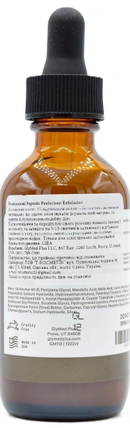 Пептидний пілінг з ботулоподібною дією / Professional Peptide Perfection Exfoliator / GlyMed Plus купить