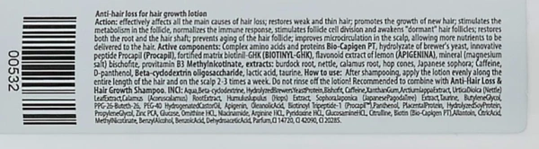 Лосьйон проти випадіння та для росту волосся / ANTI-HAIR LOSS for HAIR GROWTH LOTION / pHarmika купить