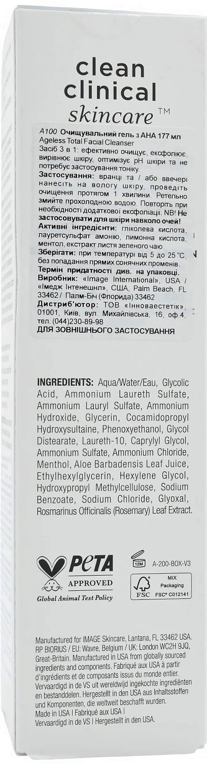 Очищающий гель с АНА / AGELESS Total Facial Cleanser / Image Skincare