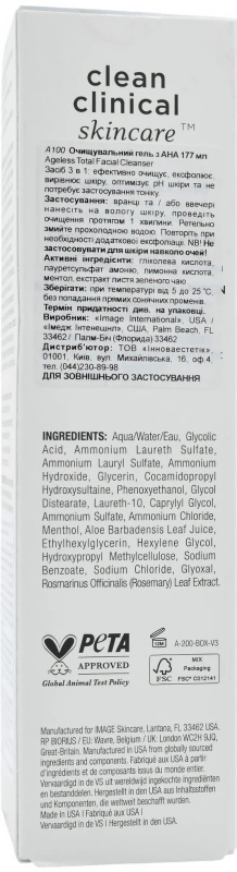 Очищающий гель с АНА / AGELESS Total Facial Cleanser / Image Skincare купить
