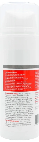 Маска успокаивающая, восстанавливающая рН 6,5 / M.S.С. SOOTHING MILD MASK antioxidant & bioflavonoids / Medactive купить