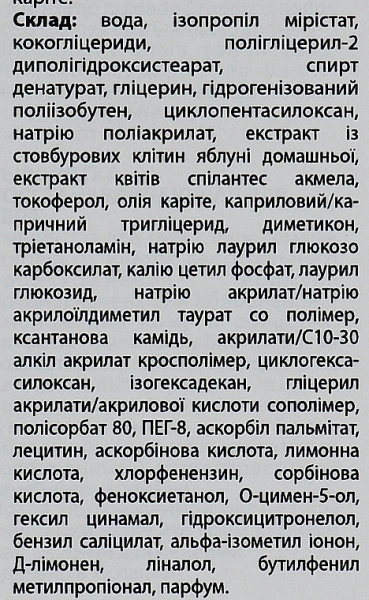 Восстанавливающая сыворотка для тела / Eternal Anti-Wrinkle Body Serum / Skeyndor купить